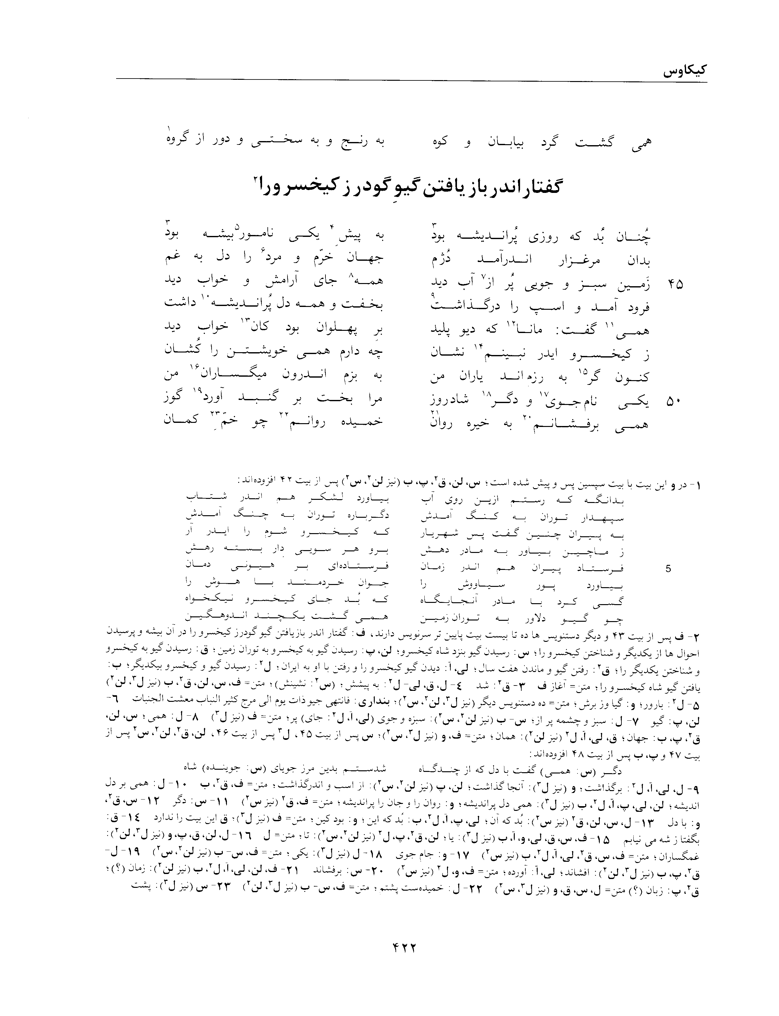A page from the Shāhnāma